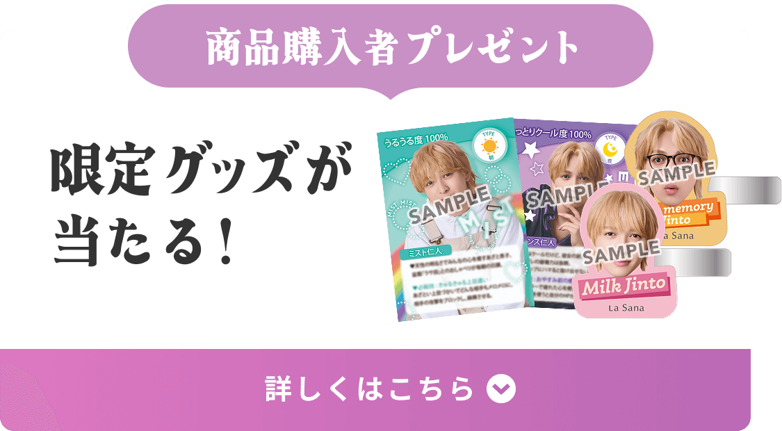 SNSプレゼント  サイン入りオリジナルグッズが当たる！  詳しくはこちら
