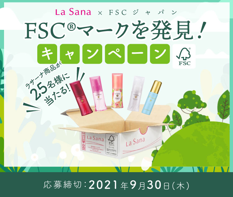 La Sana× FSCジャパン FSCマークを発見！キャンペーン