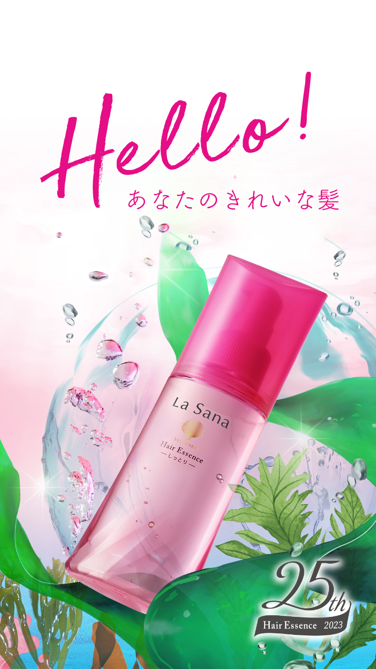 Hello! 25th Hair Essence 2023 あなたのきれいな髪