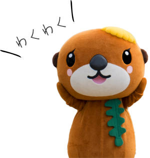 わくわく