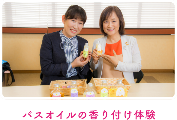 バスオイルの香り付け体験