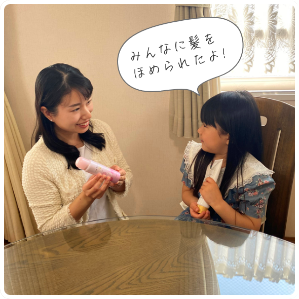 みんなに髪をほめられたよ！
