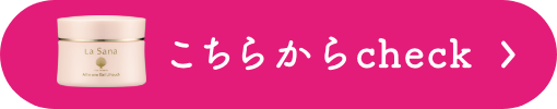 こちらからcheck