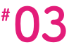 # 03