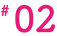 # 02