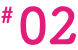 # 02