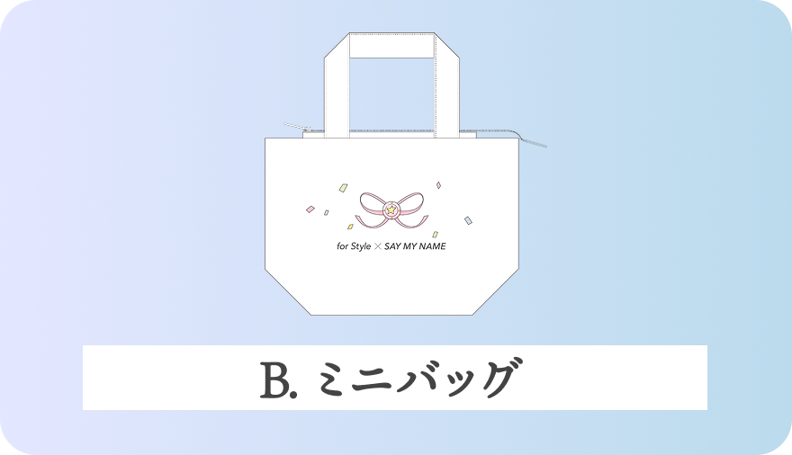 B. ミニバッグ