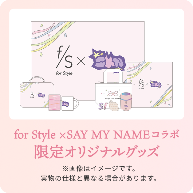 for Style ×SAY MY NAMEコラボ  限定オリジナルグッズ