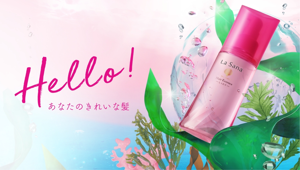 Hello! あなたにきれいな髪